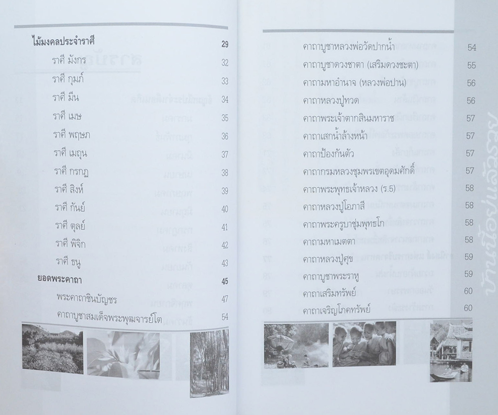 บ้านนี้อยู่แล้วรวย