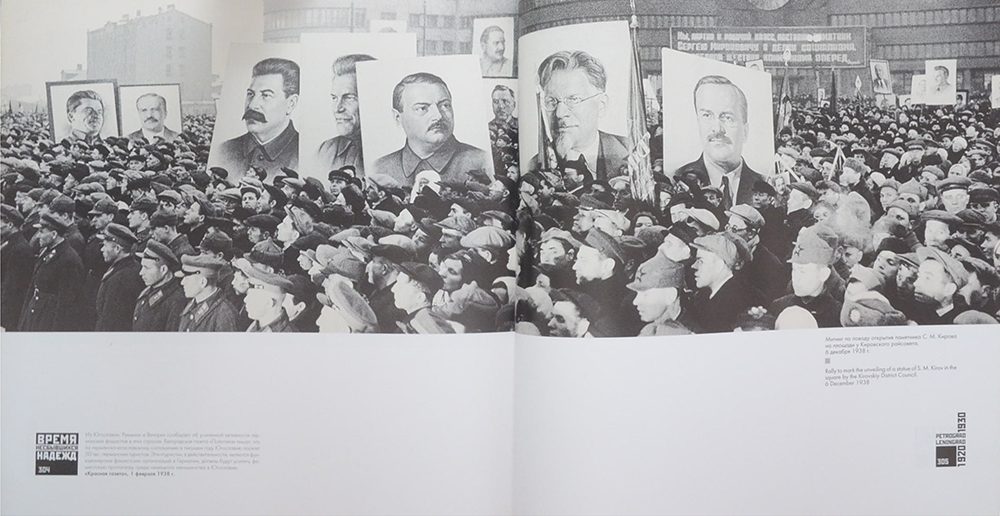 THE TIME OF DEFEATED HOPES PETROGRAD-LENINGRAD 1920-1930