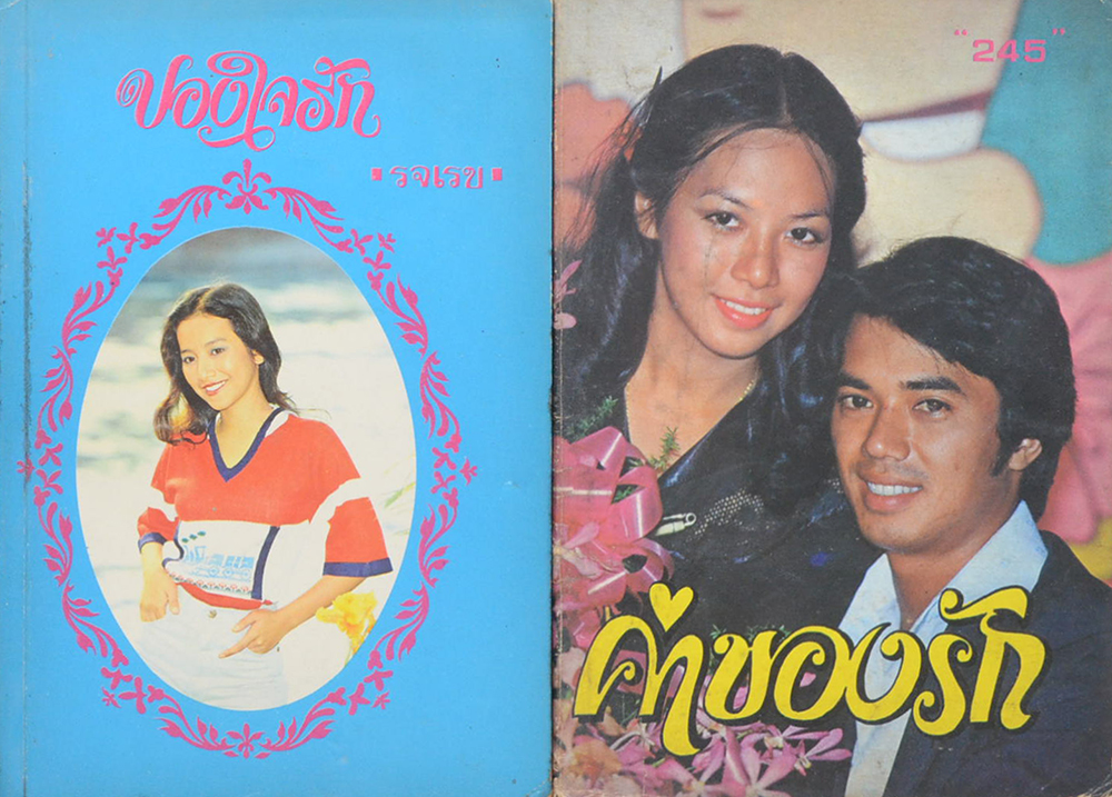 รวมเรื่อง (5 เล่ม)