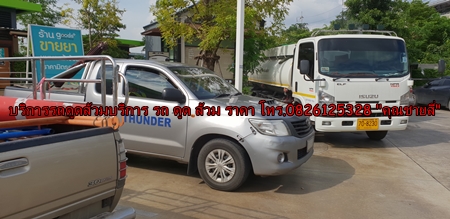 บริการดูดส้วม