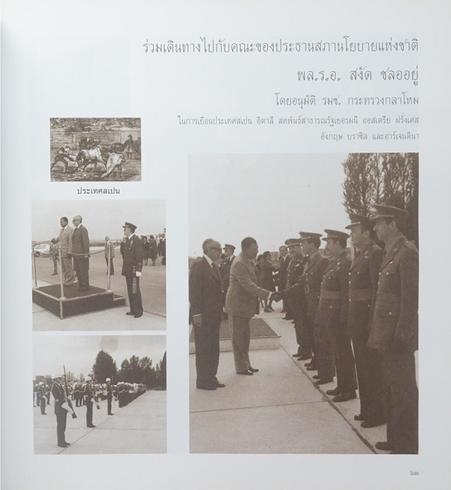 พลเรือตรี ประจวบ พลกล้า (บ้านไทย-บ้านจีน-บ้านญี่ปุ่น)