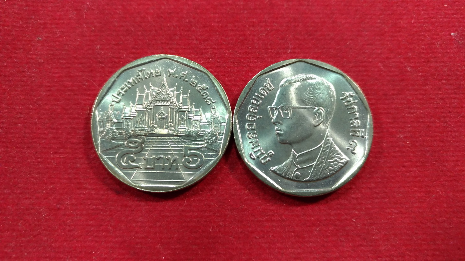 เหรียญ 5 บาท ปี38 UNC หายาก