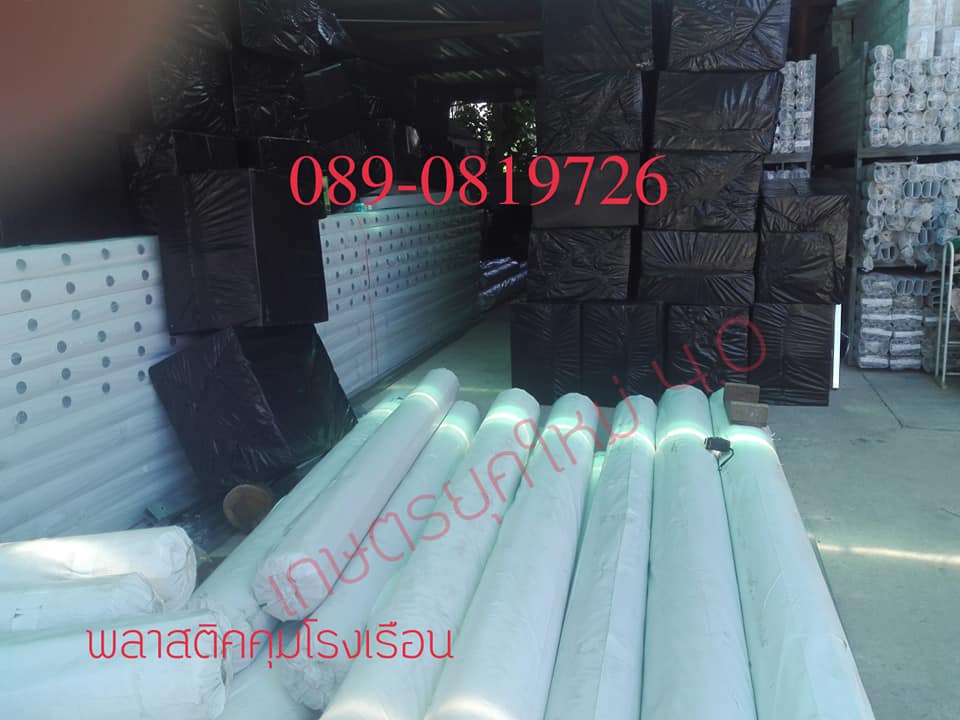 พลาสติคคลุมโรงเรือนขนาด 6.0m.x100m.x100mc.
