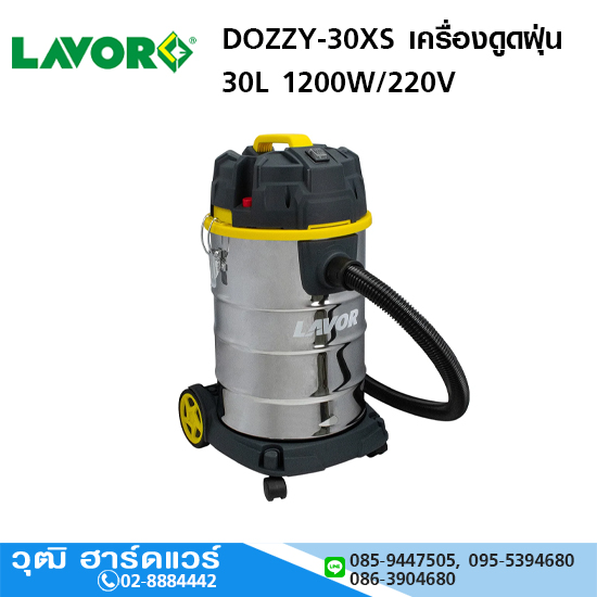 LAVOR DOZZY-30XS เครื่องดูดฝุ่น 30L 1200W/220V