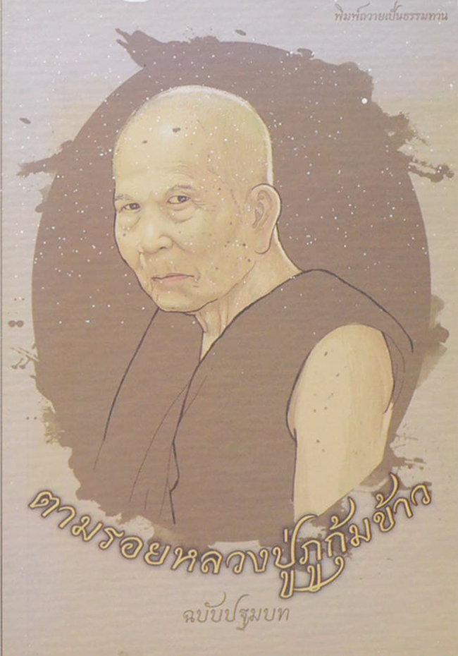 รวมเรื่อง (3 เล่ม)