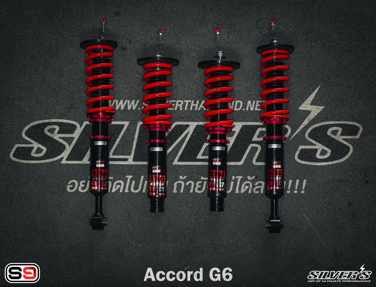 โช๊คอัพสตรัทปรับเกลียว Silver’s รุ่น Neo Max One สำหรับรถรุ่น ACCORD G6