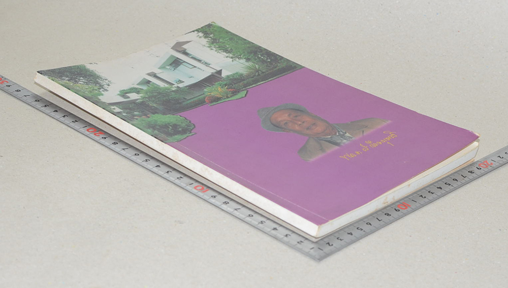 พลตรี สุธน สัตตบุศย์ (3 นาทีมีสาระ)