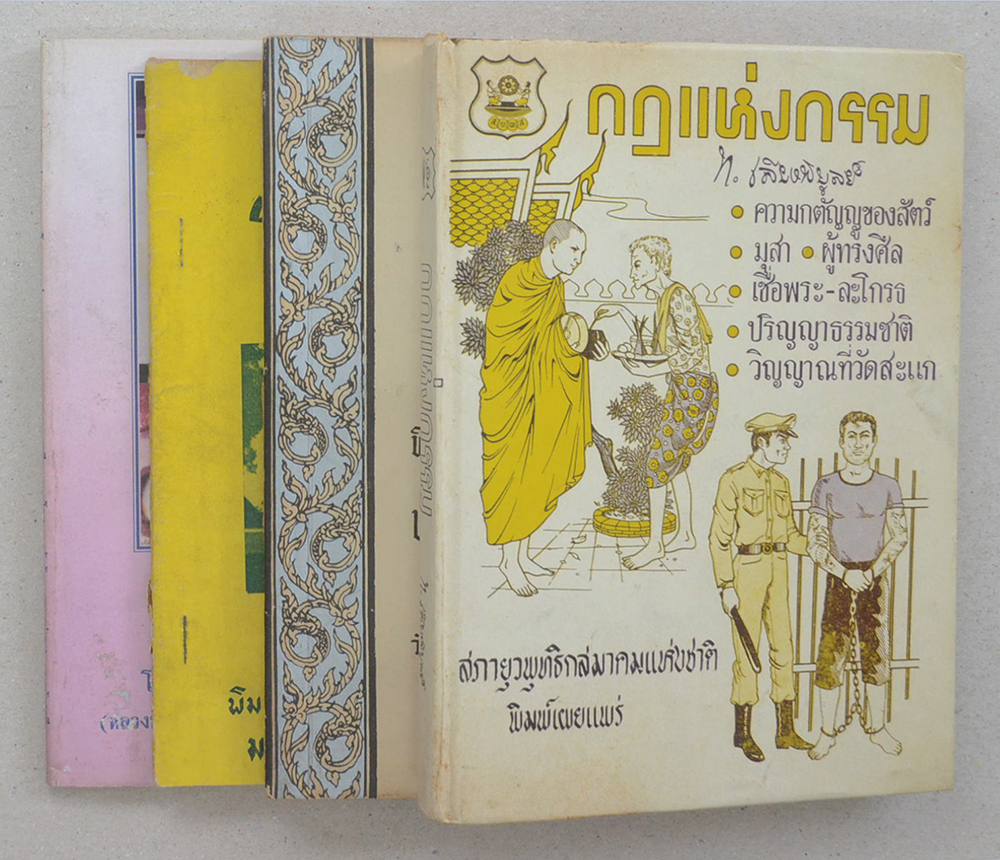 รวมเรื่อง (4 เล่ม)