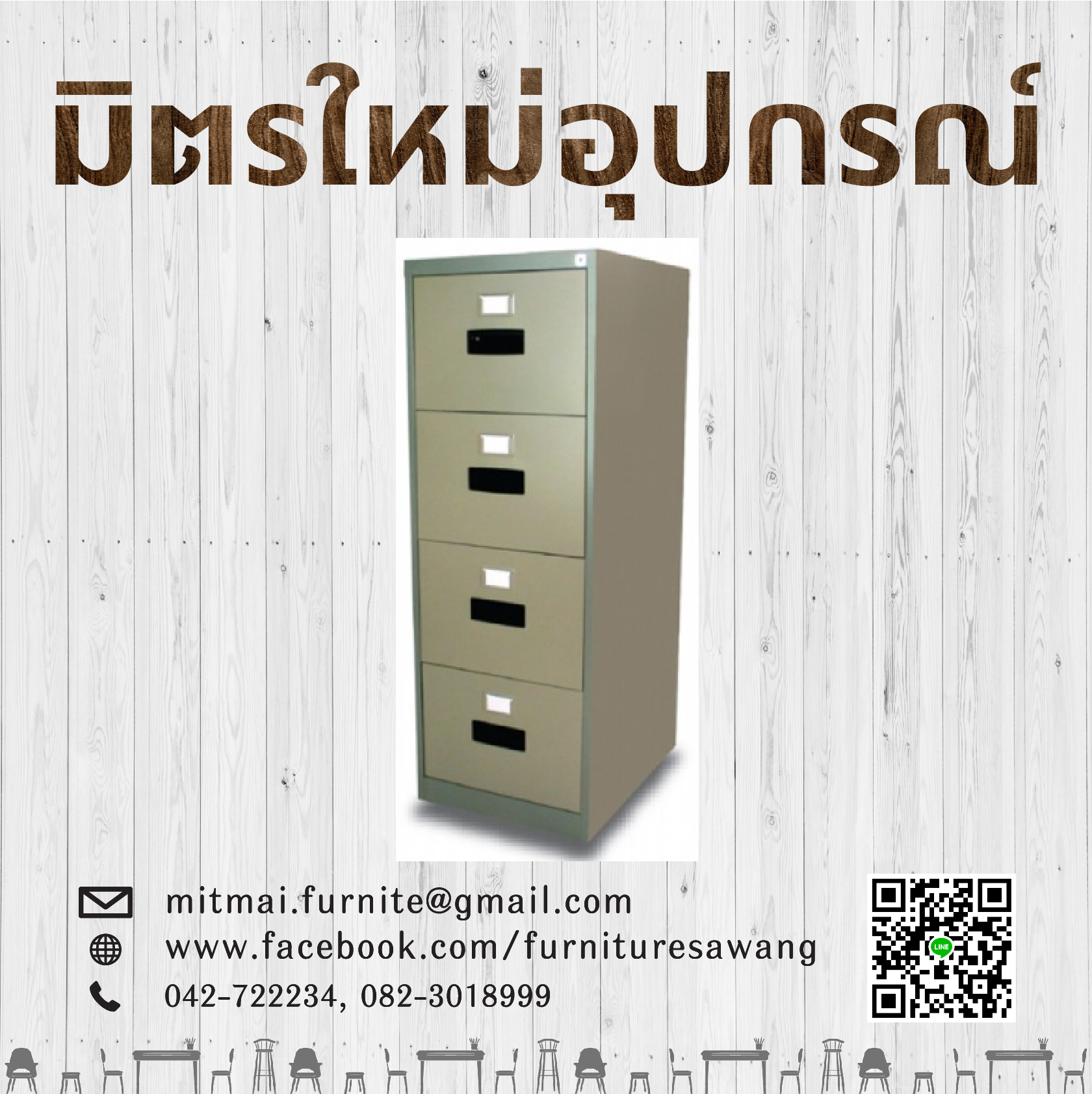 ลิ้นชักเหล็ก SMARTFORM รุ่น SMF/FC-744
