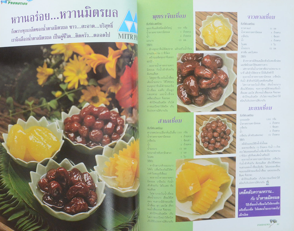 FOODNEWS MAY-JUNE 1998