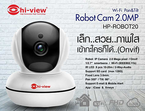 กล้องวงจรปิด HIVIEW IP CAMERA โรบอท รุ่น HP-ROBOT20