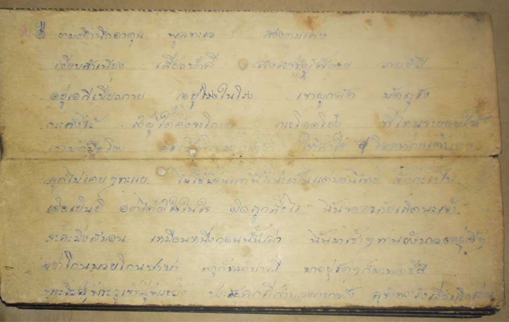 สมุดข่อยโบราณ (ขายตามสภาพ)