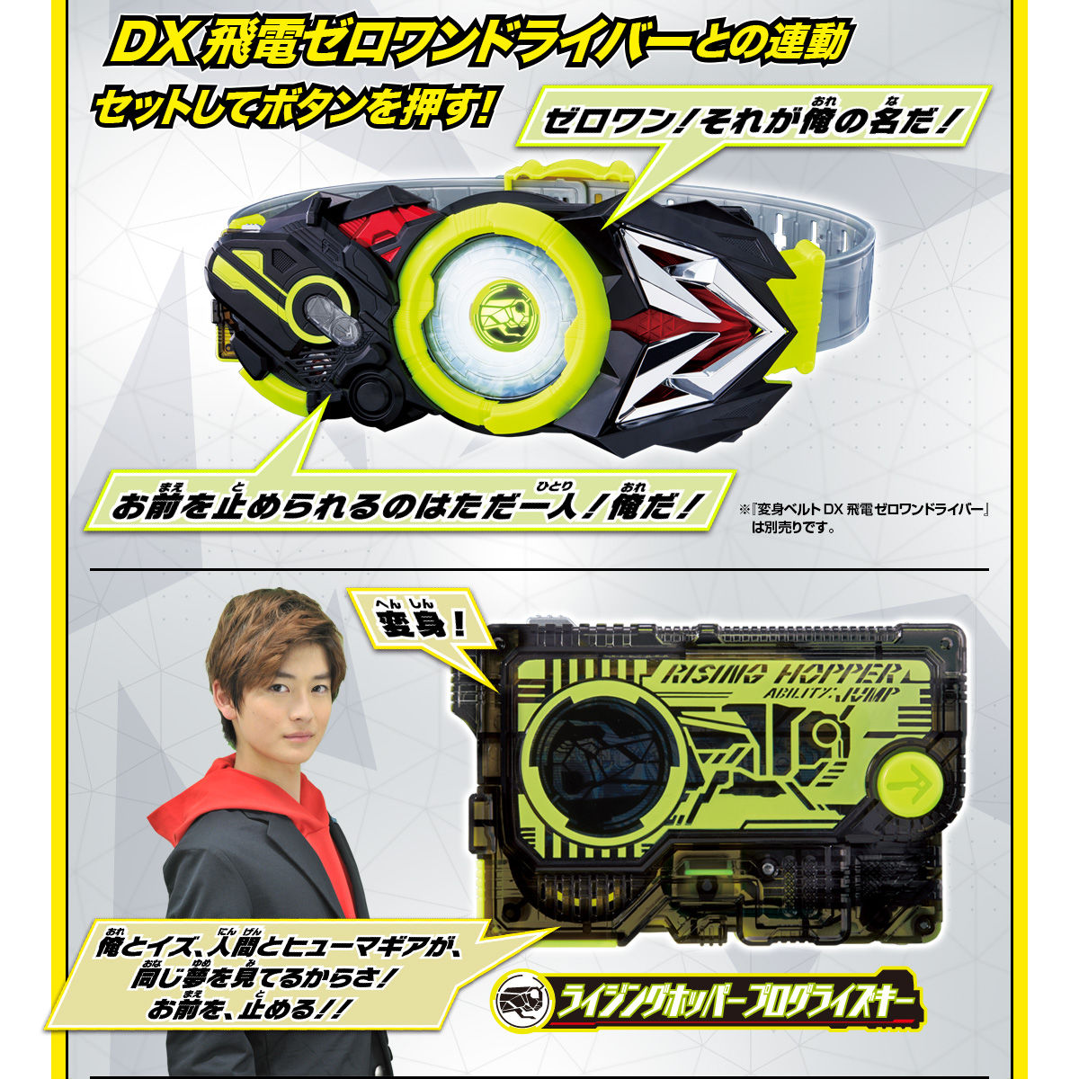 Kamen Rider Zero-One:DX Memorial Progrise Key Set SIDE Hiden Intelligence [Bandai Premium]มาสค์ไรเดอร์ซีโร่วัน