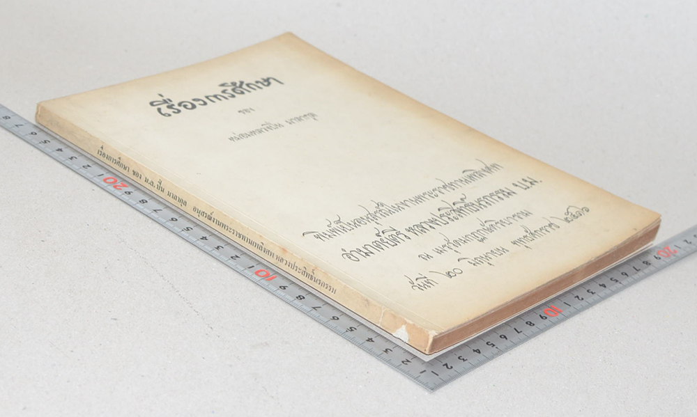 เรื่องการศึกษา