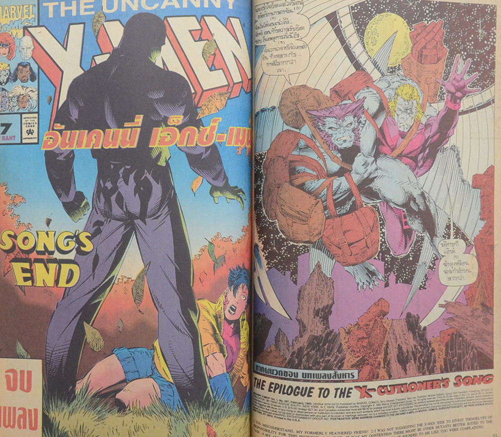 เอ็กซ์-เมน แม็กกาซีน Vol. 7