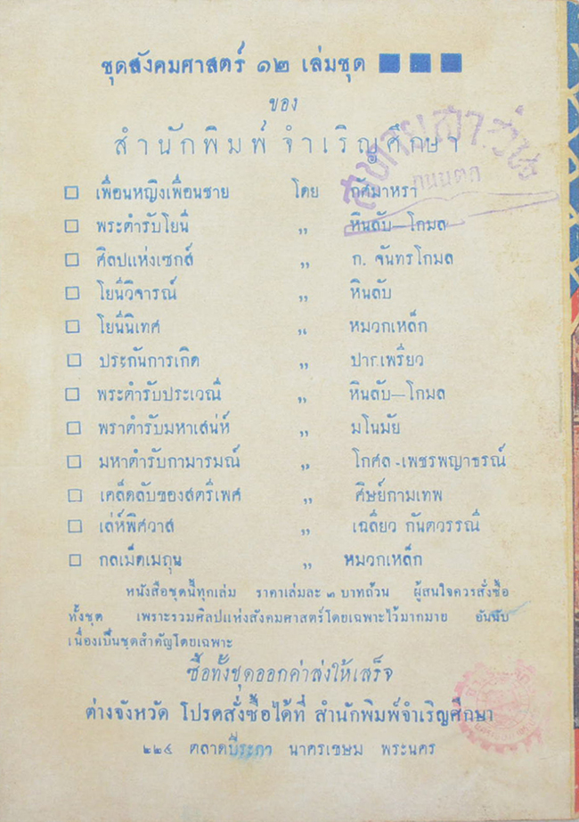 เพื่อนชาย-เพื่อหญิง