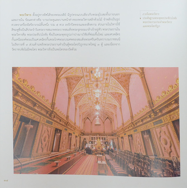 สืบสานศิลป์ ในแผ่นดินพระทรงธรรม
