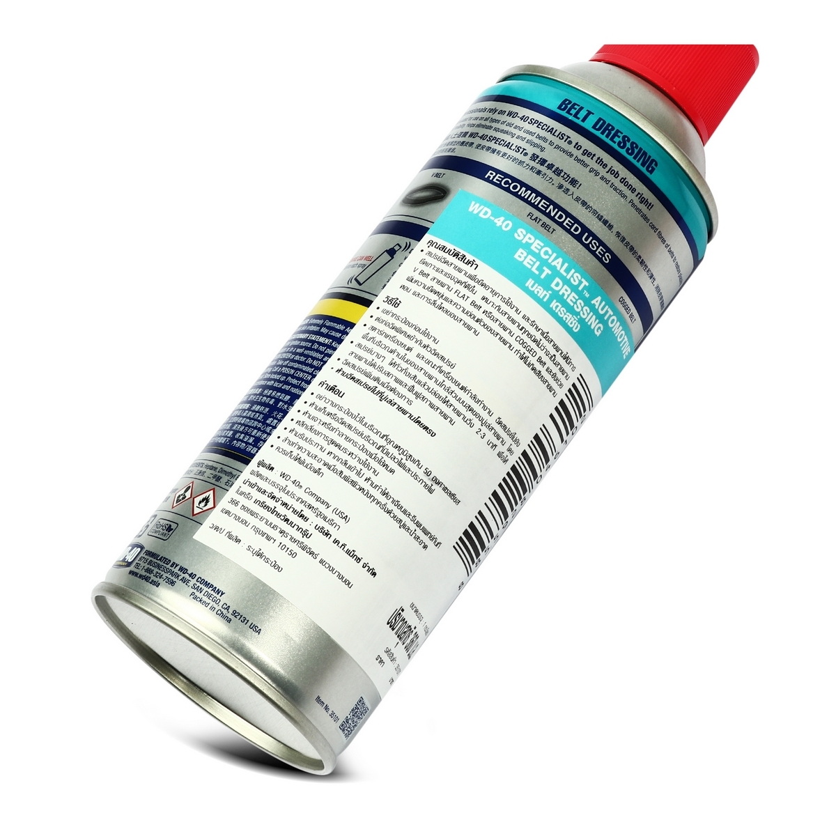 WD-40 สเปรย์หล่อลื่นสายพาน 360ml