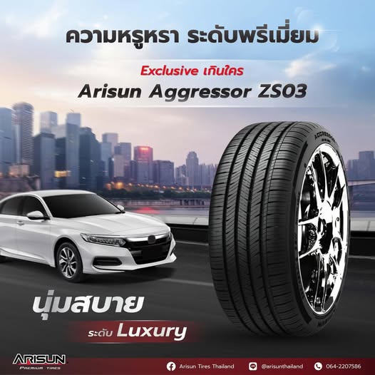 ยางARISUN ZG02 ขนาด 235/60-18ราคาพิเศษ สั่งได้