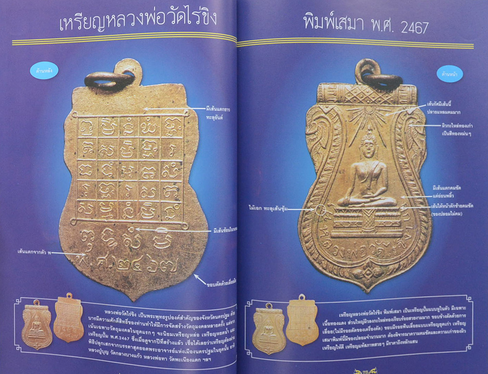 ชุมนุมเหรียญ 1+2