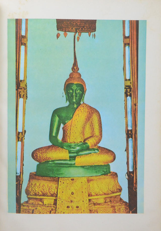 พระบรมราชจักรีวงศ์