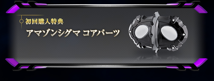 Kamen Rider Amazons - DX Neo Amazon Driver[Premium Bandai][USED]มาสค์ไรเดอร์อมาซอนนีโอ เข็มขัดมาสไรเดอร์