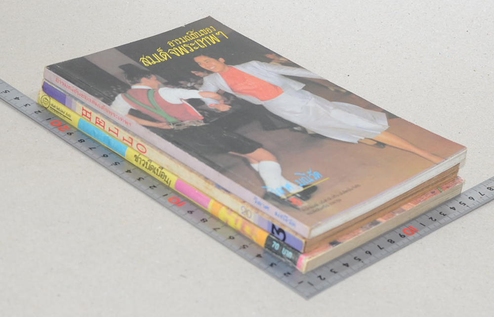 รวมเรื่อง (3 เล่ม)