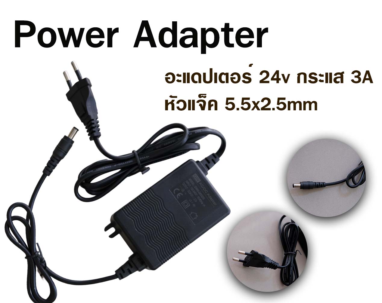 Adapter_12VDC_2A(Hydro)