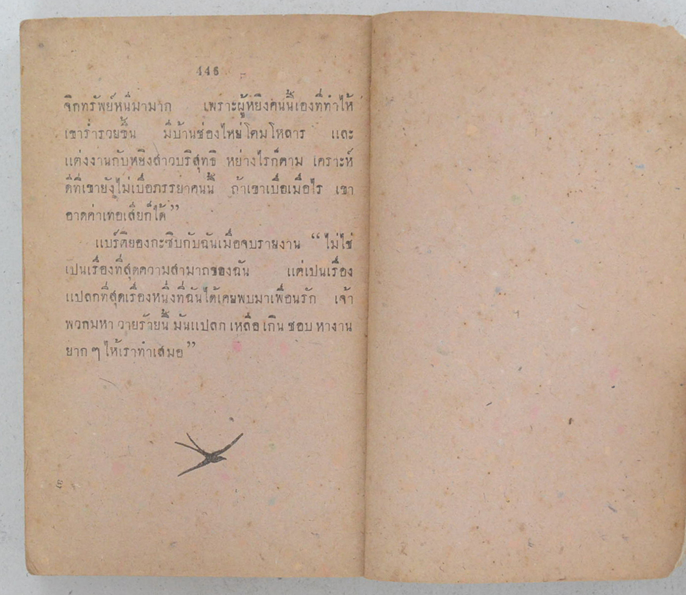 อาชญาวิทยา