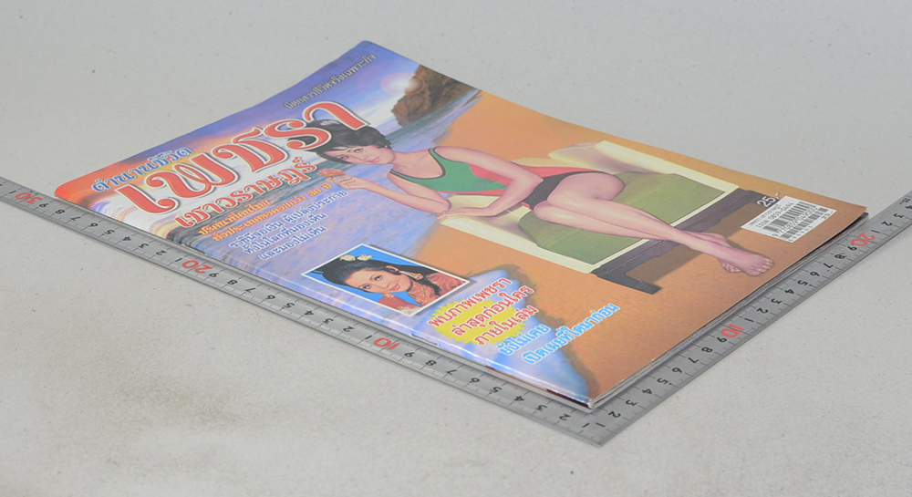 ตำนานชีวิต เพชรา เชาวราษฎร์