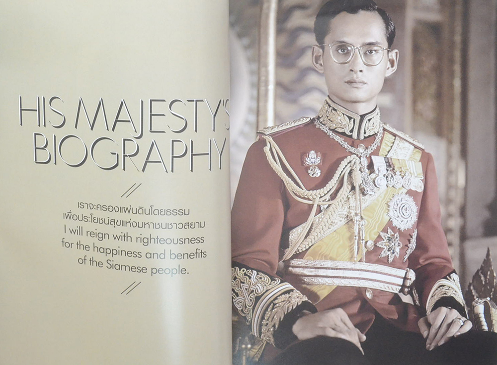 POWER Volume 14 Number 113 DECEMBER 2016-JANUARY 2017 “ธ สถิตในดวงใจไทยนิรันดร์”