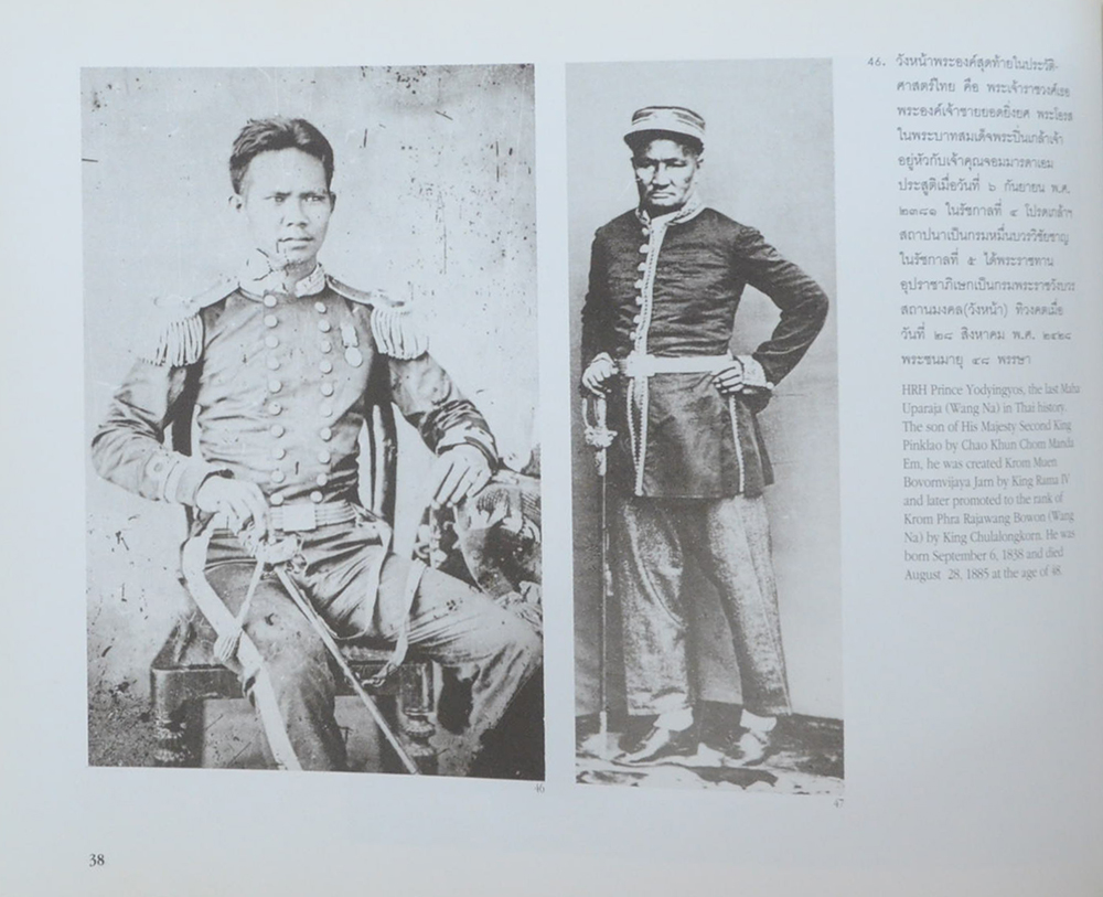 สมุดภาพรัชกาลที่ 5 (ภาษาไทย-อังกฤษ)