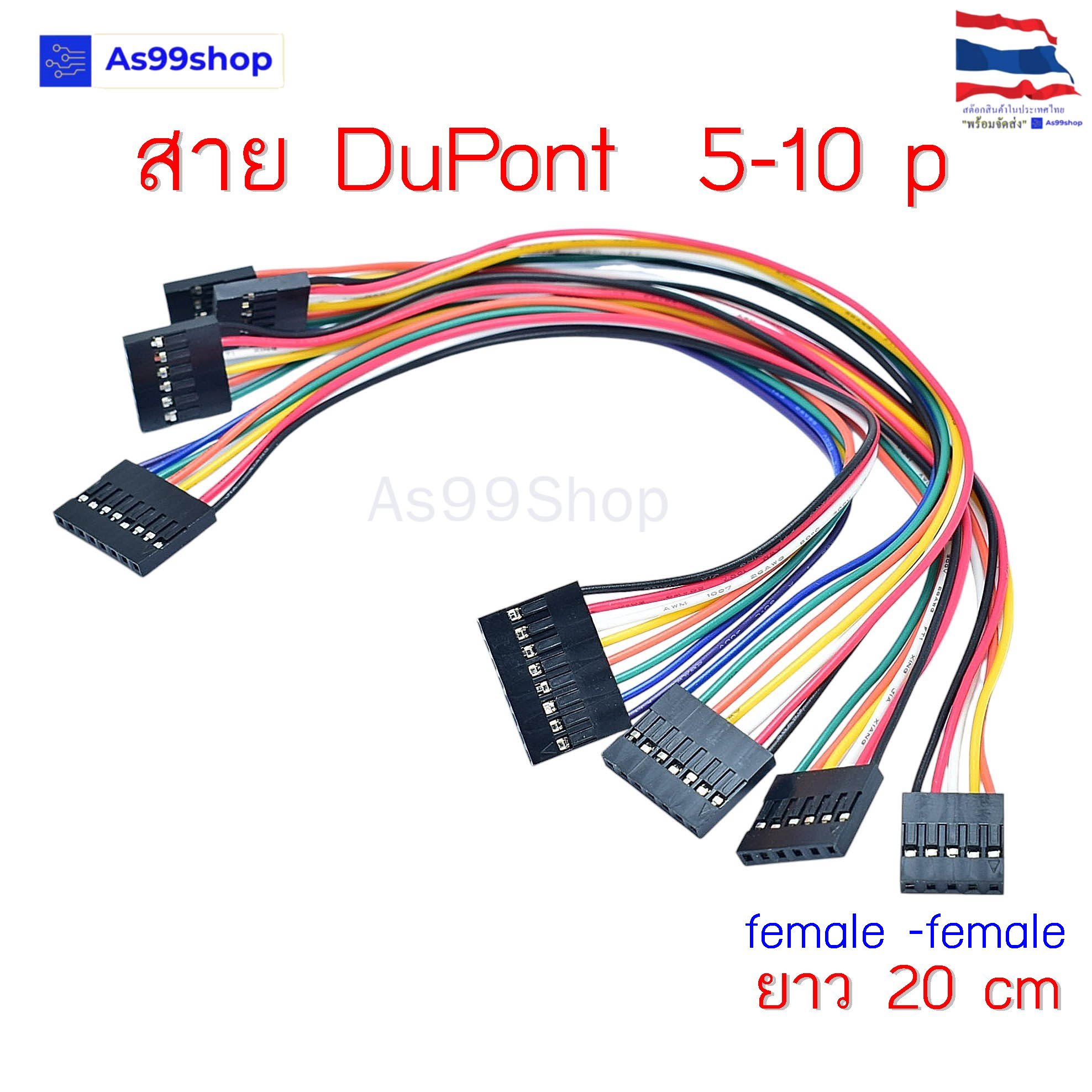 DuPont สาย 5,6,7,8,9,10p double-headed เมีย-เมีย