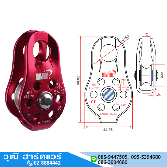 YAMADA รุ่น Y-PRFS-A รอกเดี่ยวแบบบูช ไม่มีลูกปืน