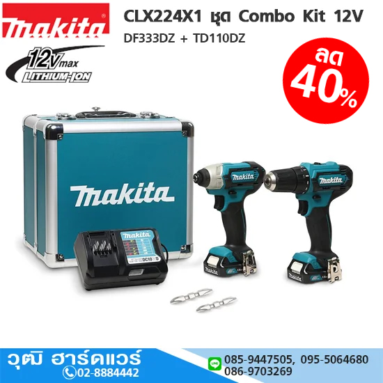 MAKITA CLX224X1 ชุดเครื่องมือไร้สาย 12V สว่านไร้สาย DF333DZ+ไขควงกระแทกไร้สาย TD110DZ
