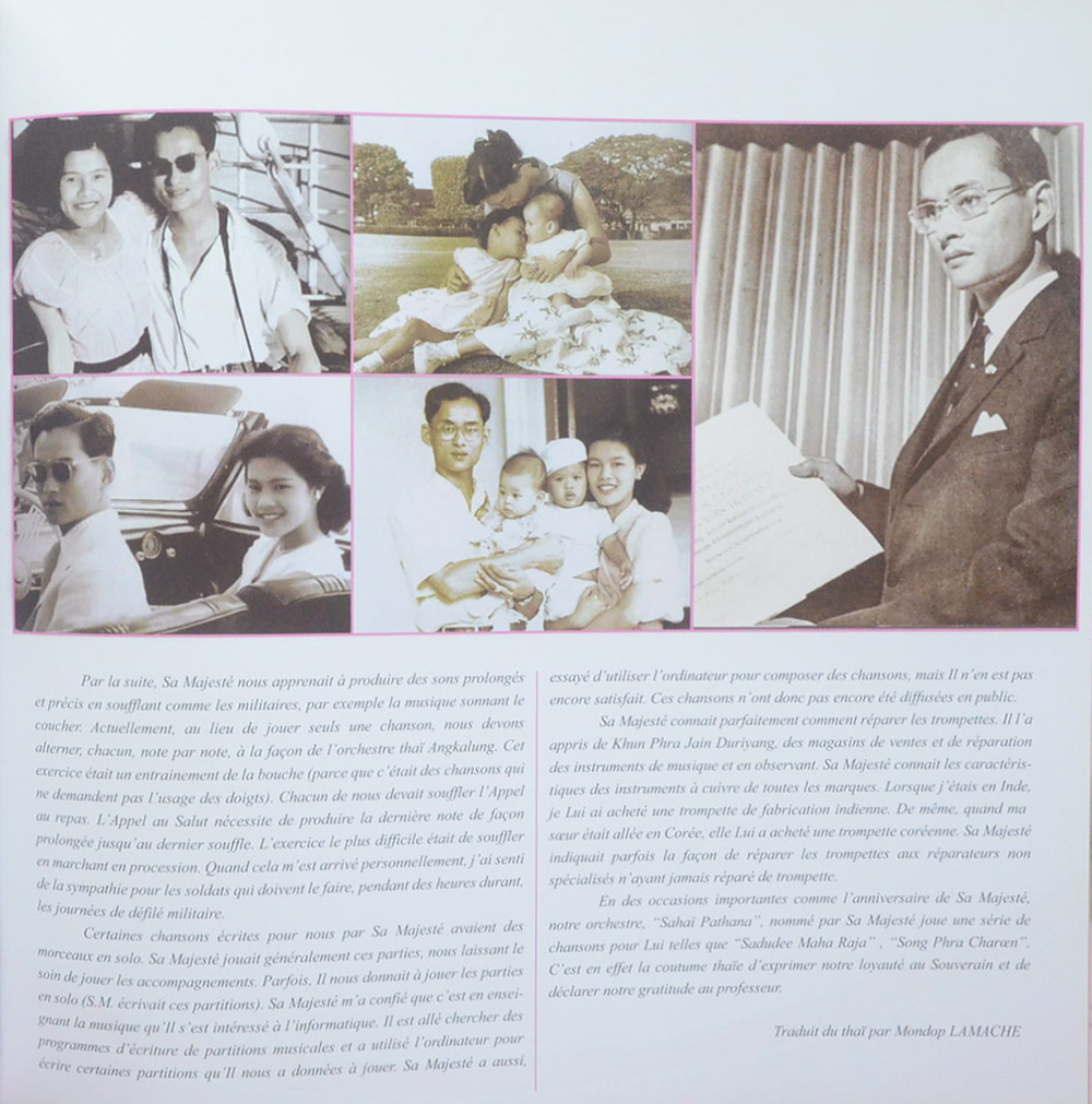 ตราบสิ้นดินฟ้า คีตศิรวาท 84 พรรษา (ขายตามสภาพ)