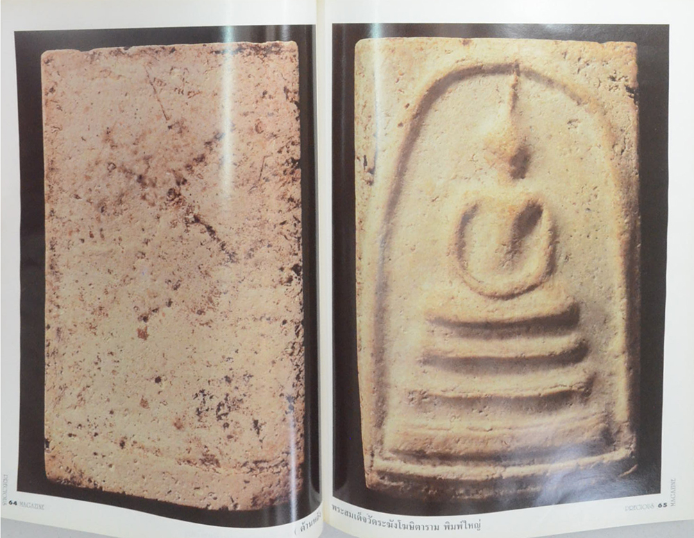 PRECIOUS ปีที่ 1 ฉบับที่ 2 มิถุนายน 2538