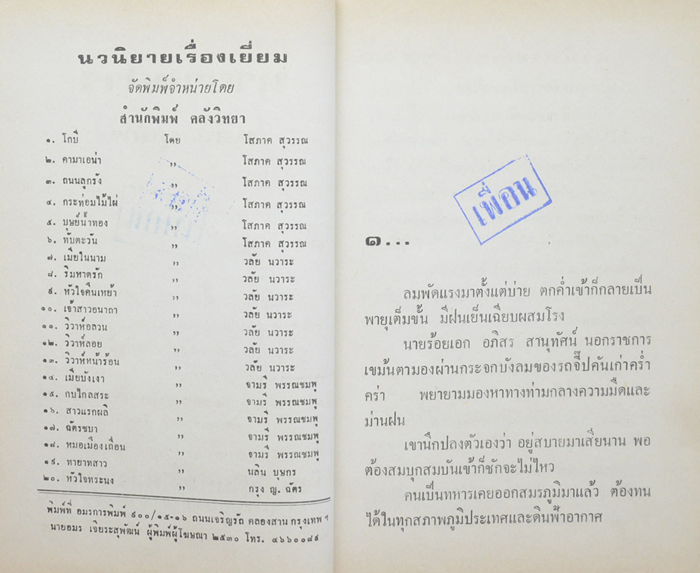 ทายาทสาว (2 เล่มจบ)