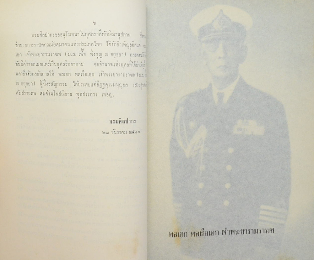 ละครพูดเรื่อง กลแตก