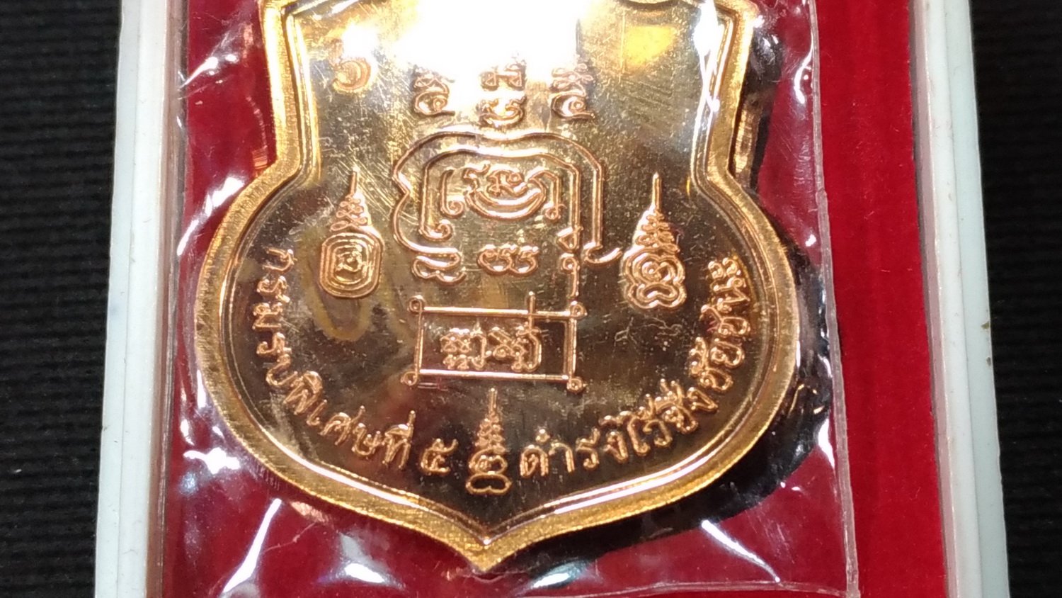 เหรียญจอมทัพไทย พระเจ้าตากสินมหาราช กรมรบพิเศษที่5 2554 ดำรงไว้ซึ่งชัยชนะ