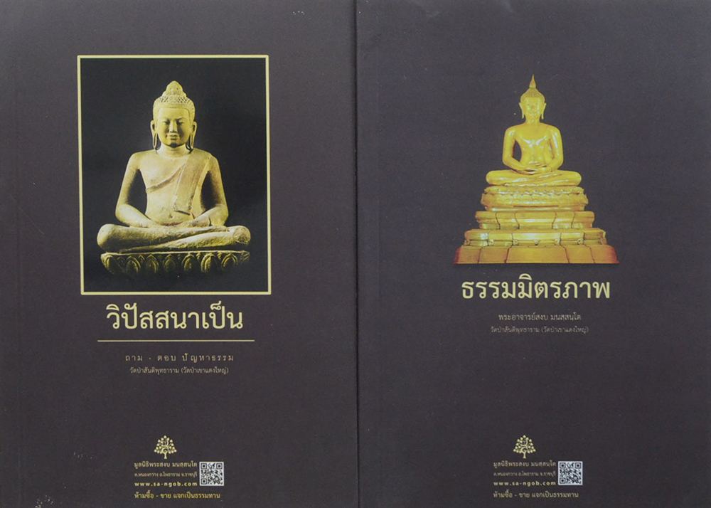รวมเรื่อง (4 เล่ม)