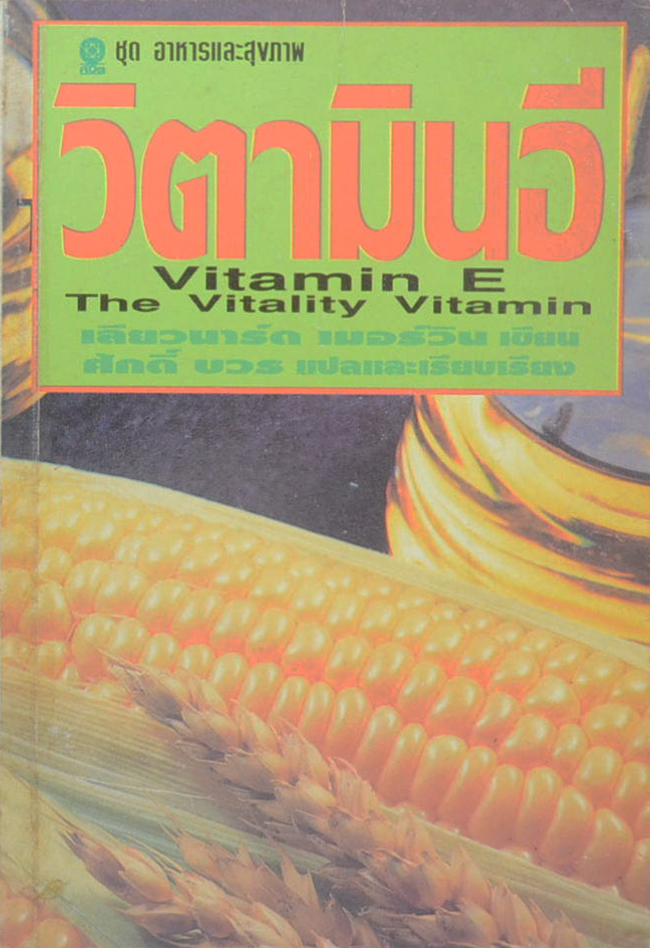 รวมเรื่อง (3 เล่ม)