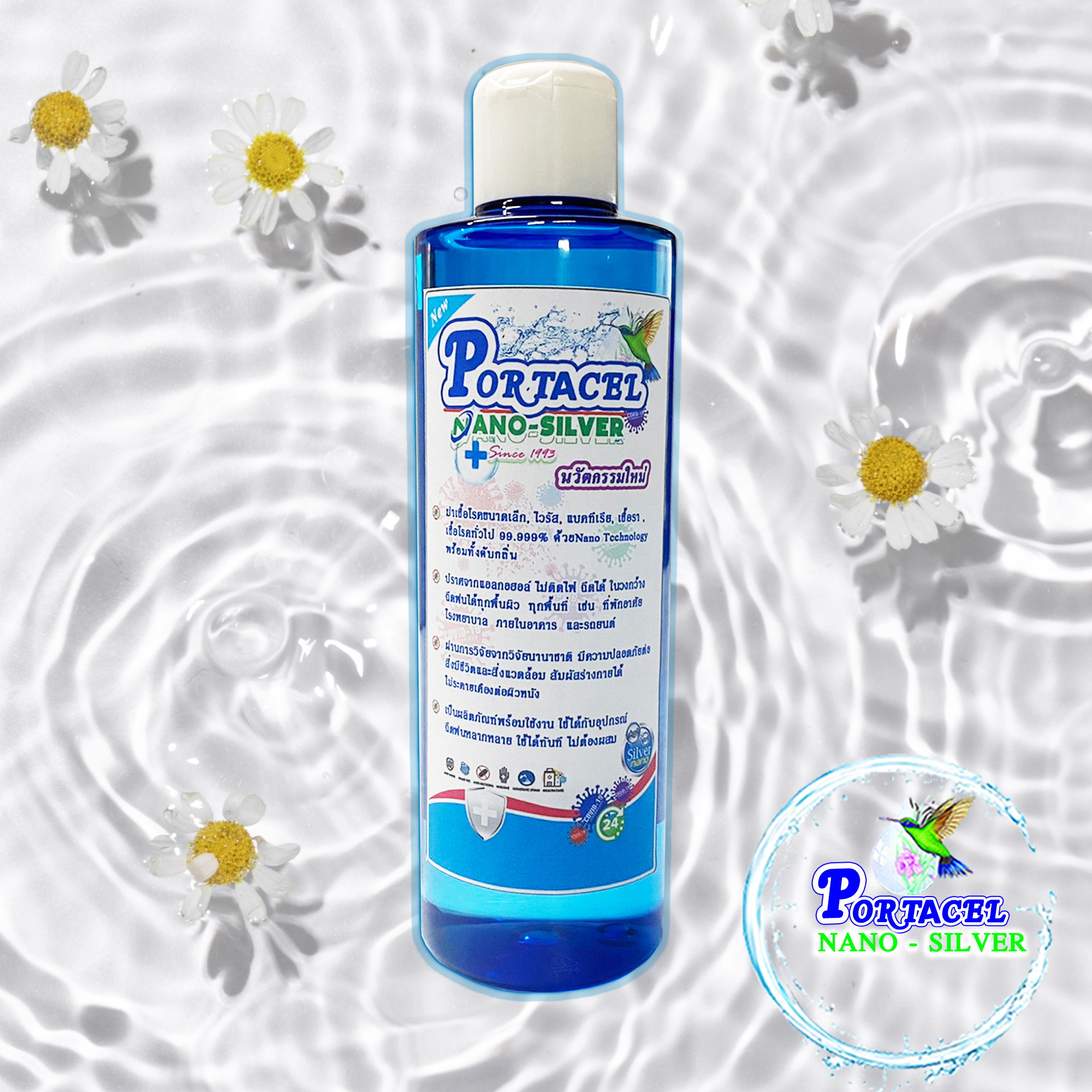 น้ำยาฆ่าเชื้อโรค PORTACEL NANO-SILVER 250 ml. ปกป้องเชื้อโรค ได้นาน 7-14 วัน