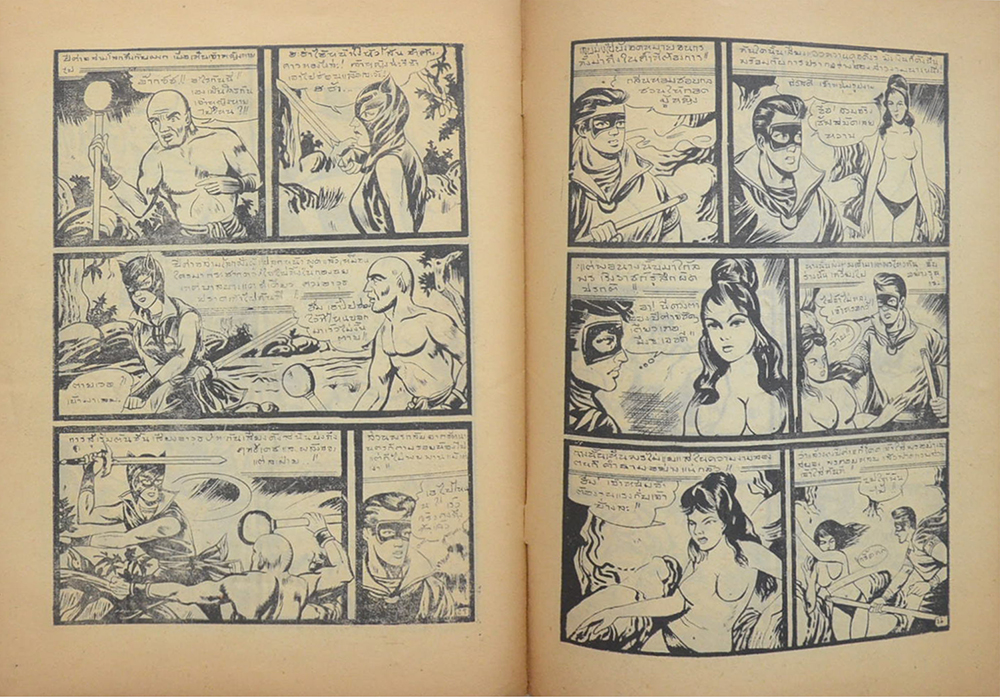 เจ้าหญิงผมทอง อันดับ 1 ตอน สามสิงห์ (จบในตอน)