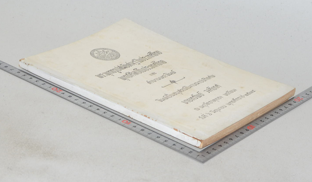 พระพุทธรูปสมัยต่างๆในประเทศไทย พุทธศิลป์ในประเทศไทย และ ตำนานพระพิมพ์