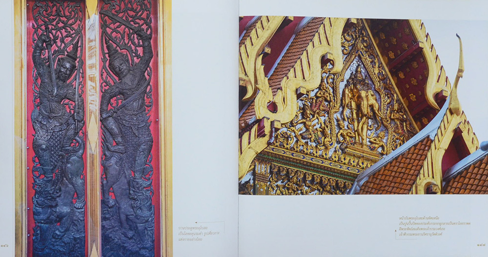 สืบสานศิลป์ ในแผ่นดินพระทรงธรรม