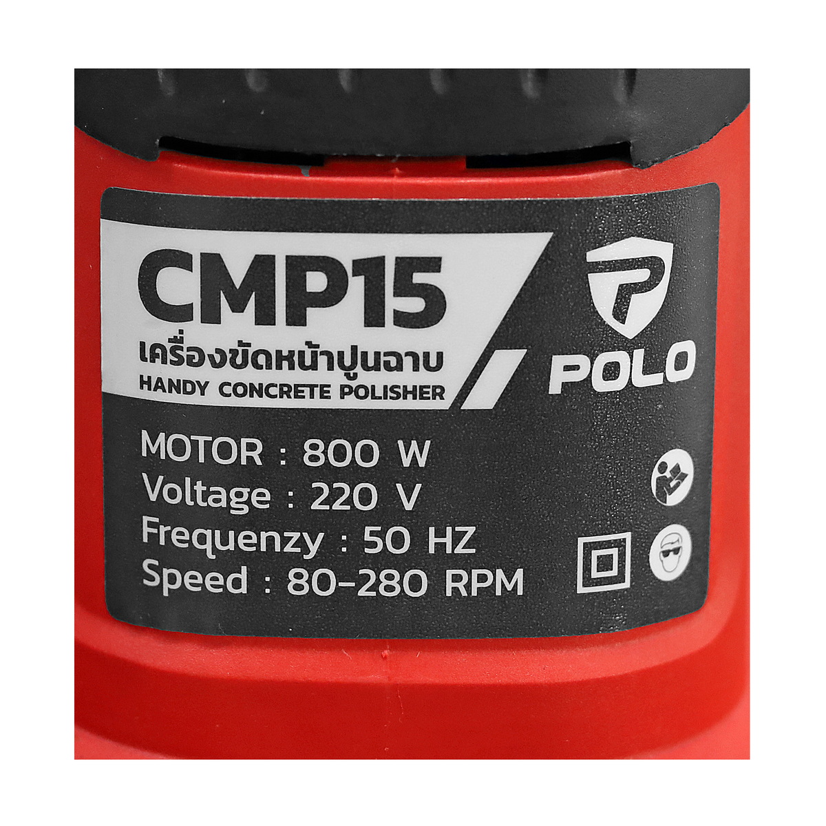 POLO CMP15 เครื่องขัดหน้าปูนฉาบ 15" 800W 80-280rpm