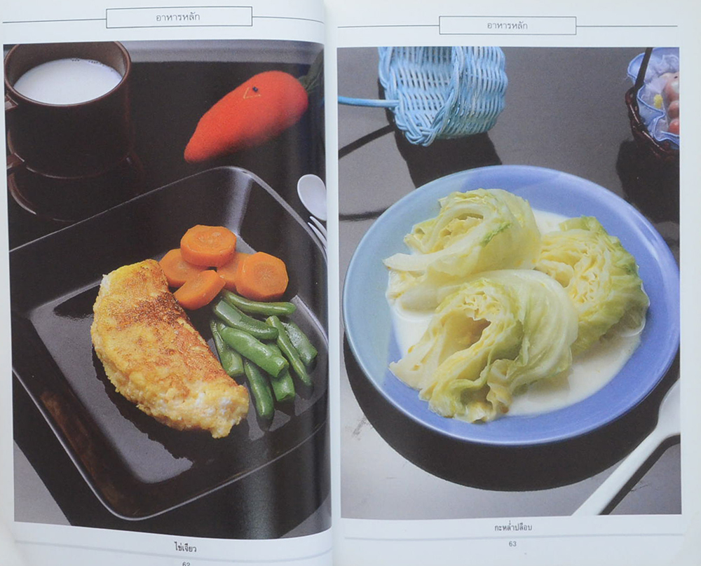 อาหารเด็ก