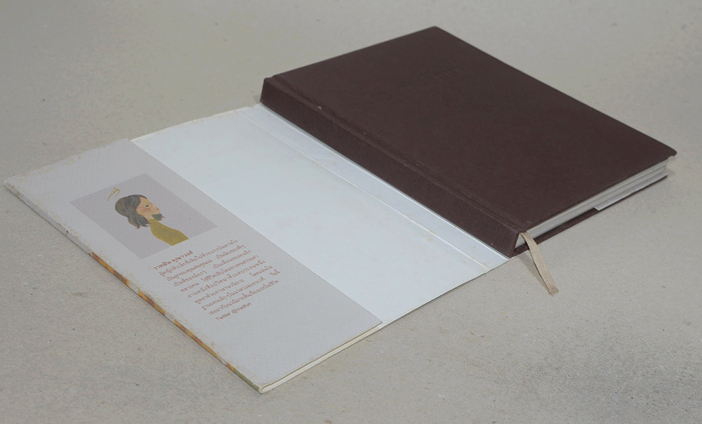 เรื่องของอัยยา