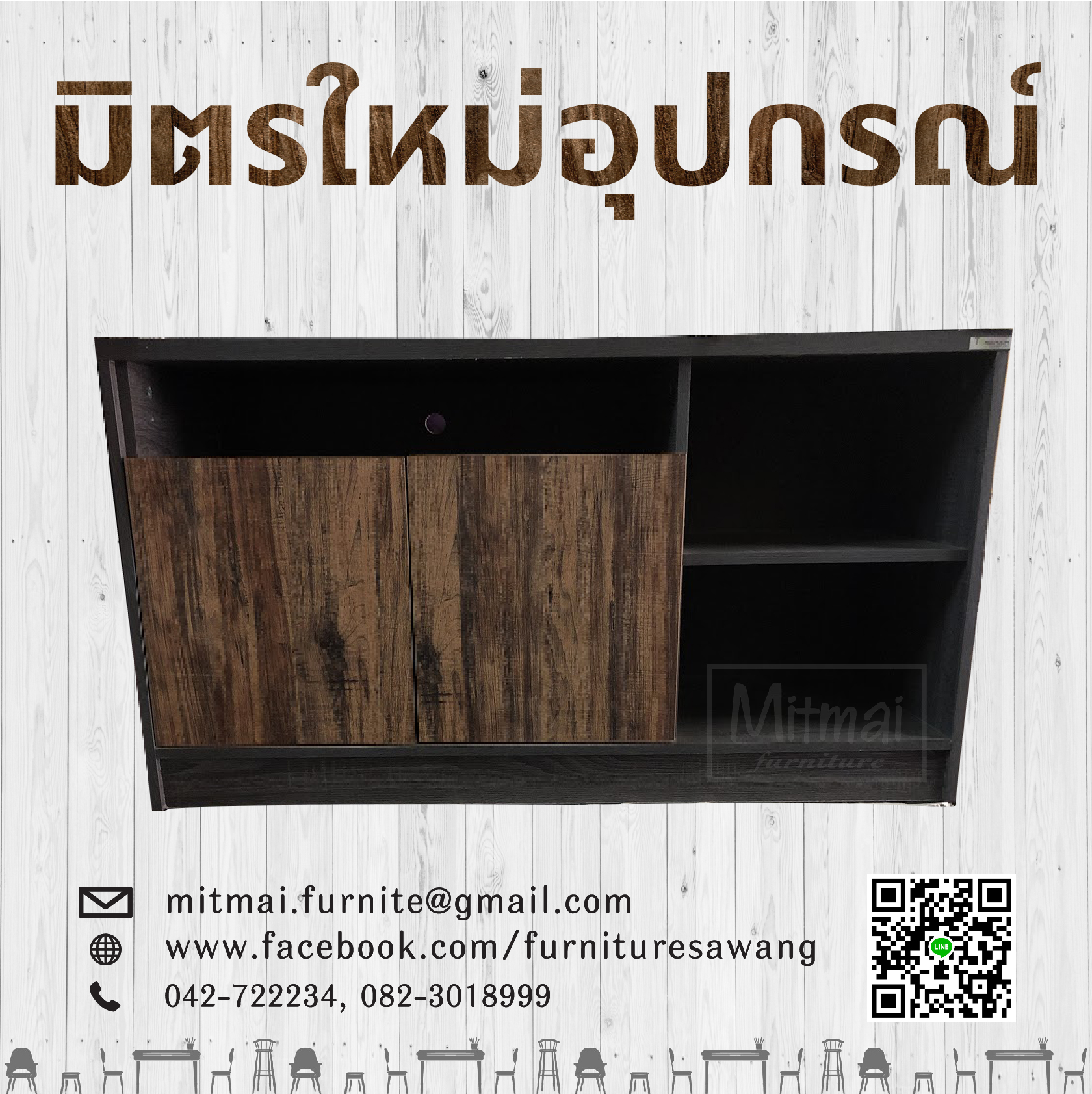 ตู้วางทีวี TANAPOOM 4 ฟุต